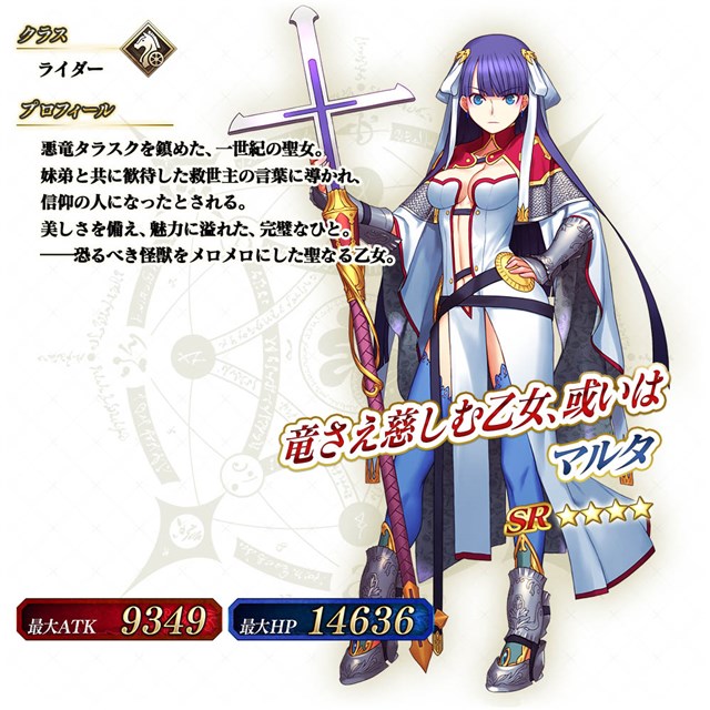 【幻想骰子】FGO ジャンヌダルク ルーラー 6面ダイス/サイコロ fate ConoFig Fate/Grand Order ルーラー/ジャンヌ・ダルク