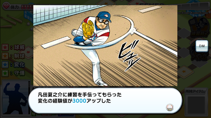 Dena プロ野球ロワイヤル でプロ野球漫画 グラゼニ とのコラボイベントを実施 凡田夏之介 と ユキちゃん がタウンに登場 Gamebiz