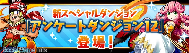 ガンホー パズル ドラゴンズ で Best Of 14 受賞記念イベントを開催 アンケートダンジョンや新降臨ダンジョン ゴッドフェス 魔法石プレゼントなどを実施 Gamebiz