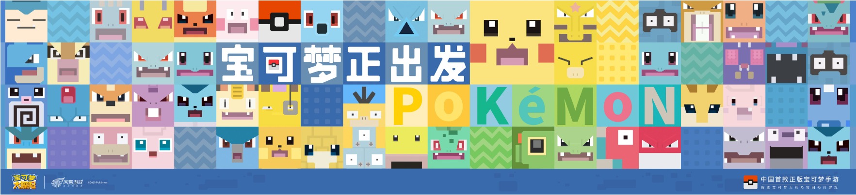 ポケモン ポケモンクエスト のポケモンたちが渋谷 原宿で大暴れ リアルポケモンクエスト をレポート Gamebiz