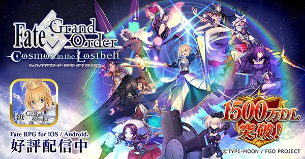 Fgo Project Fate Grand Order で開催中の 徳川廻天迷宮 大奥 の一部不具合を修正 お詫びとして 聖晶石 1を配布 Gamebiz