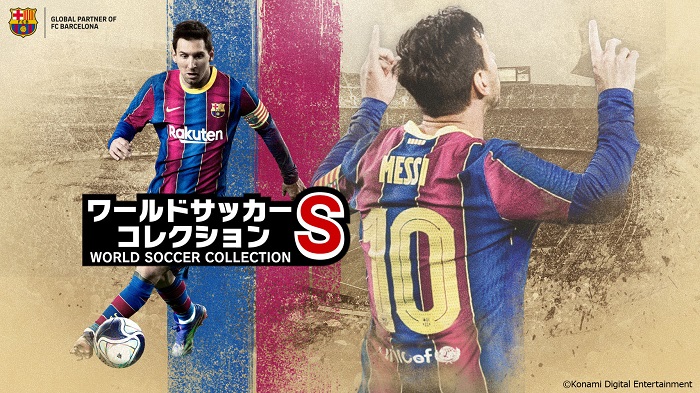 Konami ワールドサッカーコレクションs で Gwキャンペーン と 新規ユーザー応援キャンペーン を開催 Gamebiz