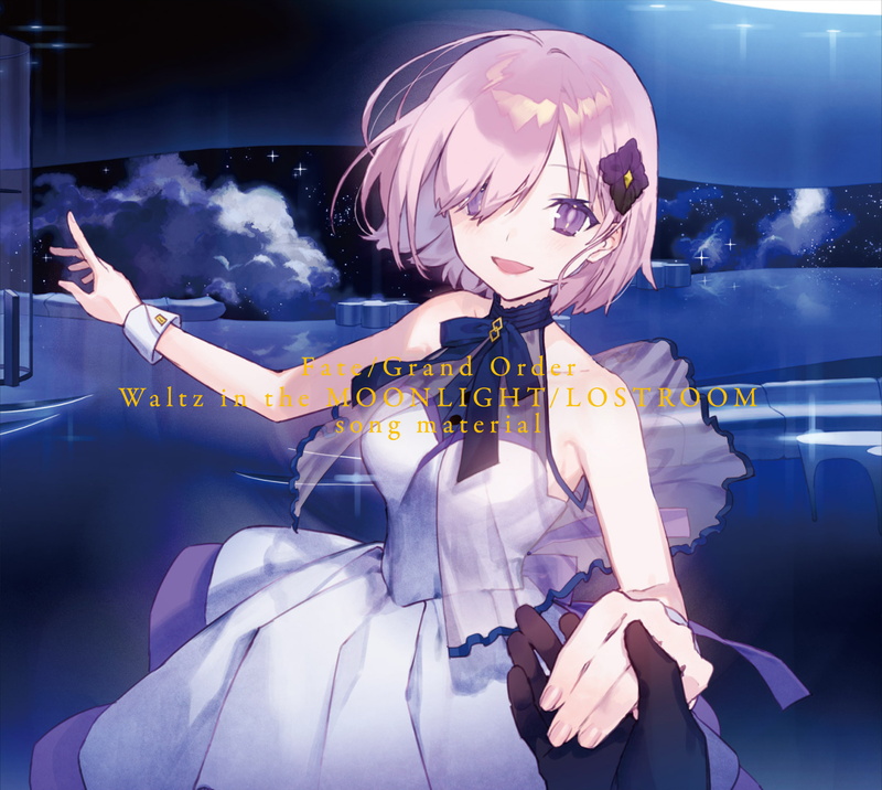 アニプレックス Fate Grand Order Waltz In The Moonlight Lostroom Song Material のジャケットイラストを公開 新規書き下ろし5曲も収録決定 Gamebiz