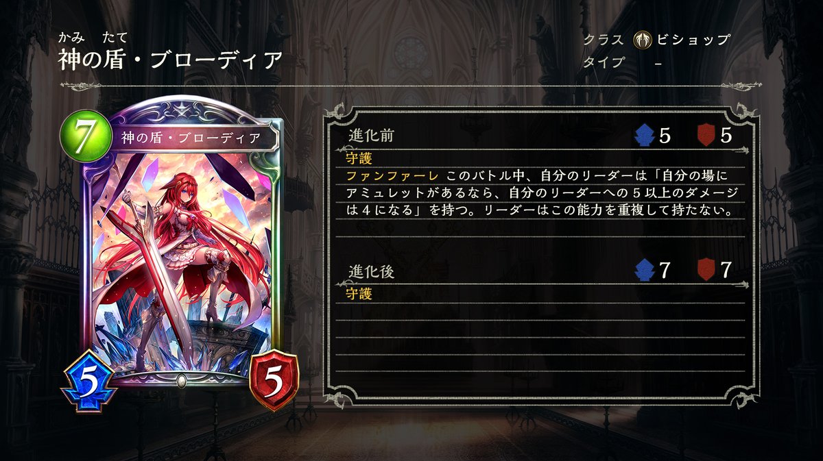 Cygames Shadowverse 第11弾カードパックの新リーダースキン ブローディア オーキス と追加カード公開 カードパック券 10も配布決定 Gamebiz