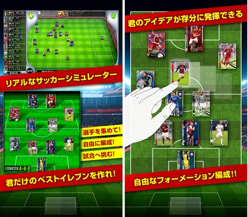 バンダイ サッカーカードゲーム パニーニフットボールリーグ のスマートフォンアプリ版をリリース Gamebiz