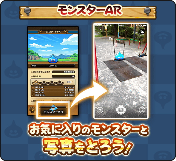 スクエニ、『DQウォーク』で入賞すると記念グッズがもらえる