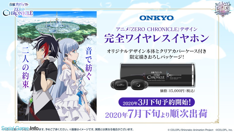 コロプラ Tvアニメ 白猫プロジェクト 放送を記念したコラボフェスティバル開催 Onkyo コラボワイヤレスイヤホンが登場など Gamebiz