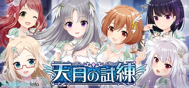 サイバーエージェント、『オルタナティブガールズ』がリリース1周年