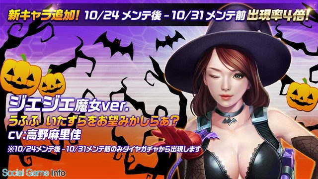 ネクソン Hide And Fire でハロウィンイベントを開催 期間限定スキン ジェジェ 魔女ver も登場 Gamebiz