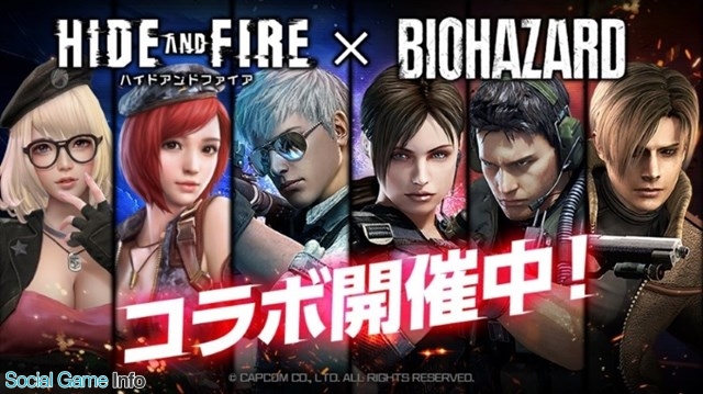 ネクソン、『HIDE AND FIRE』で『バイオハザード』シリーズとのコラボ