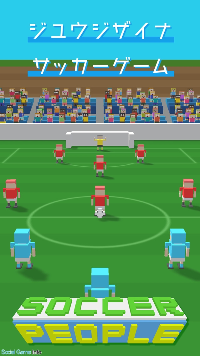 イタチラボ サッカーゲームアプリ サッカーピープル を配信開始 マルチタップ対応で二人の選手を同時に動かせる Gamebiz