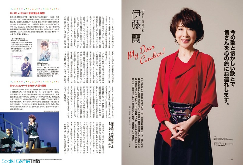昭和40年生まれの男性向けマガジン「昭和40年男」最新号は「巨人の星