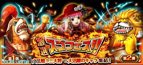 バンナム One Piece トレジャークルーズ で スゴフェス を7月13日12時から開催 水着の ペローナ も新登場 Gamebiz