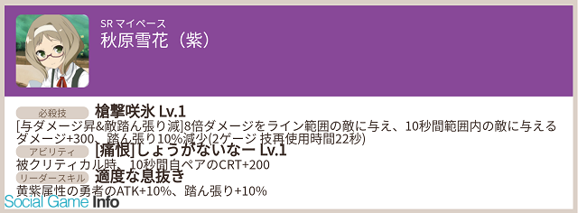 オルトプラス、『結城友奈は勇者である 花結いのきらめき』で