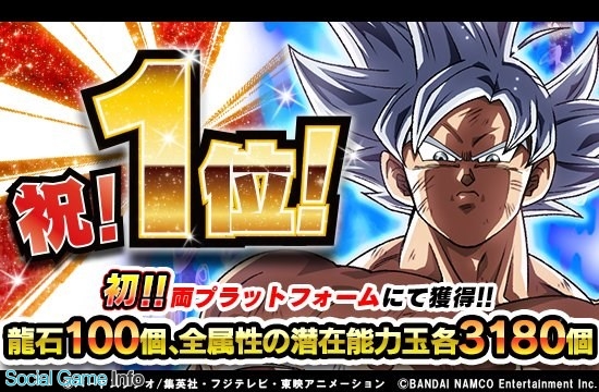 ドラゴンボールZ ドッカンバトル - Apps on Google Play