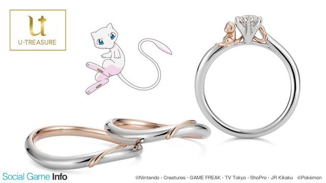 ケイ ウノ U Treasure で幻のポケモン ミュウ の婚約指輪 結婚指輪を発売 成約特典でイーブイ フレンズジュエリークロスをプレゼント Gamebiz