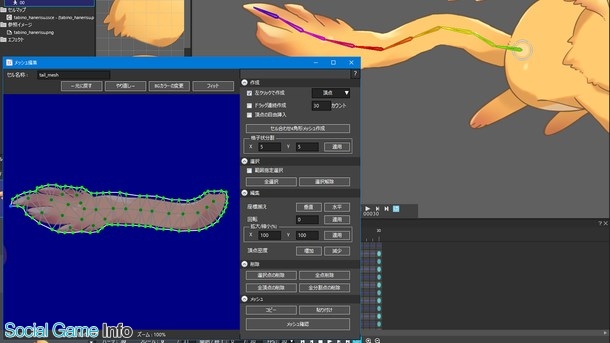 ウェブテクノロジ スマホアプリなどで使用するアニメやショートアニメの作成ツール Optpix Spritestudio Ver 6 0のmac版をリリース Gamebiz