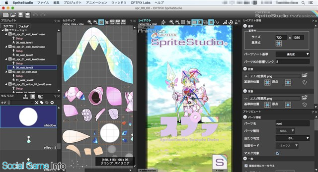 ウェブテクノロジ 超汎用2dアニメ作成ツール Optpix Spritestudio のver 6 2 1をリリース Mac版でも デフォーム機能 などの使用が可能に Gamebiz