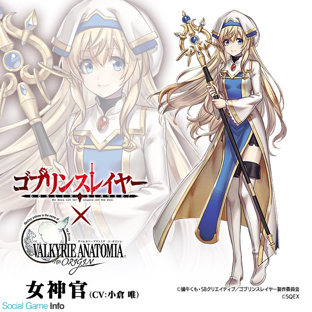 スクエニ、『VALKYRIE ANATOMIA -THE ORIGIN-』でアニメ「ゴブリン