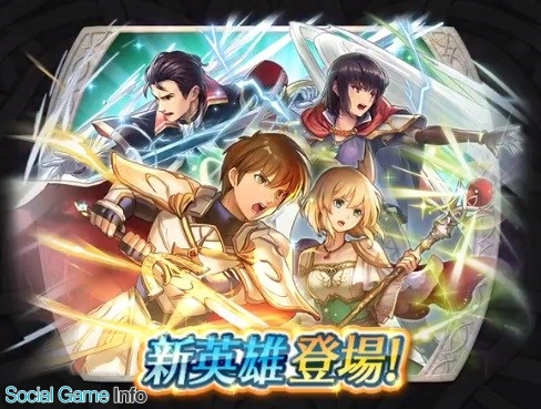 ファイアーエムブレム ヒーローズ』で『ファイアーエムブレム トラキア 