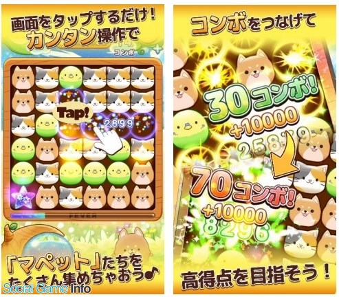 テンダとヤマダ電機 パズルゲームアプリ ヤマダパズル たぷたん のandroid版の事前登録を開始 Gamebiz