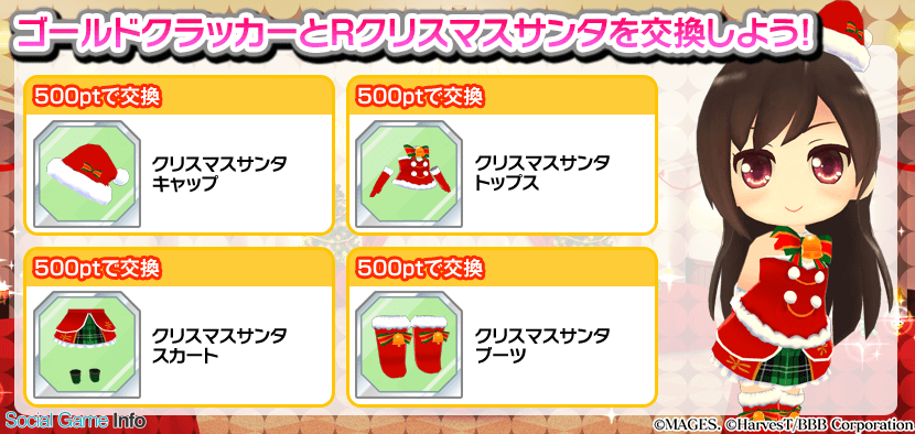 b アイドル事変 に奈良県代表 飯塚桜子 Cv 久保ユリカ の新キャラクターが登場 クリスマスイベントも開催 Gamebiz