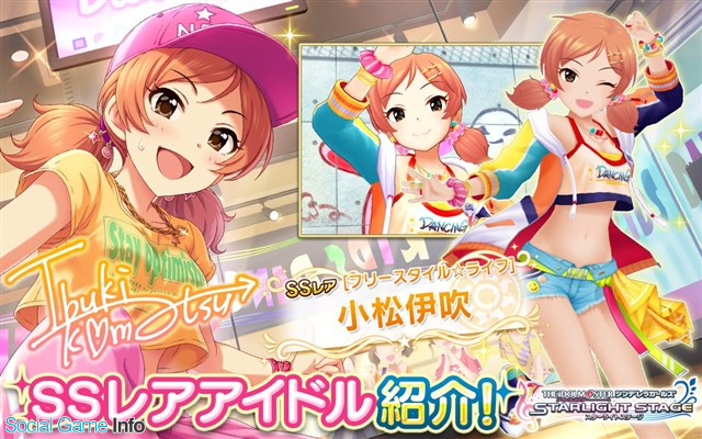 バンナム デレステ でプラチナオーディションガシャに新アイドルとしてssレア 小松伊吹 とsレア 望月聖 が登場 Gamebiz