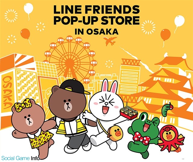 Line 公式キャラクターグッズストア Line Friends Store のポップアップストアを本日より梅田ロフトにてオープン Gamebiz