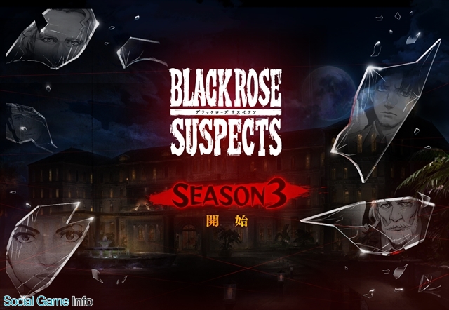 Pixelfish Black Rose Suspects にメインストーリー シーズン3 を追加 毎日1回無料でガチャが引ける記念キャンペーンも実施 Gamebiz