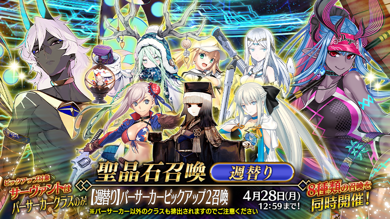 アニプレックス、『Fate/Grand Order』より「ランサー