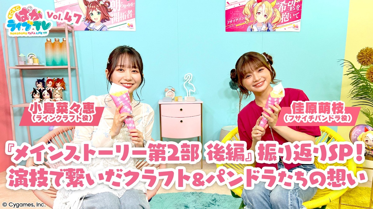 Cygames、「ウマ娘 プリティーダービー 2025 年つながる!卓上