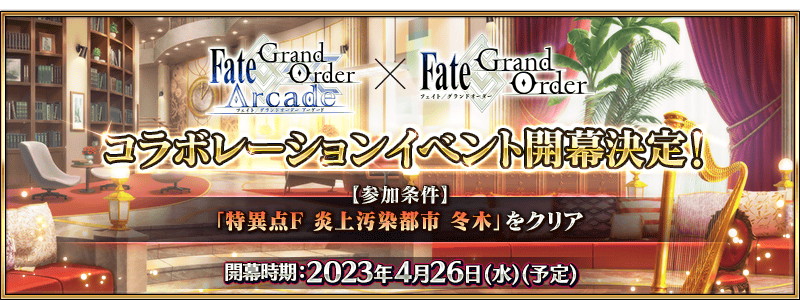 Fate/Grand Order Arcada　ディスク　まとめ売り Fate/Grand Order Arcade】2023年最新118騎‼全サーヴァント宝具