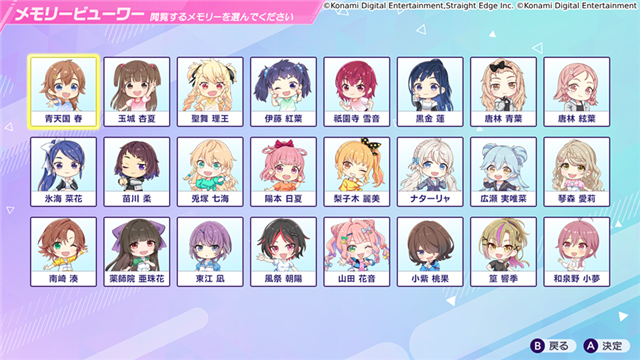 KONAMI、『シャインポスト Be Your アイドル!』に新機能「メモリ
