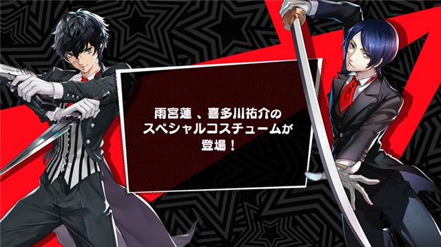 ペルソナ5 雨宮蓮 ジョーカー 主人公　喜多川祐介 フォックス ペルソナ5X】喜多川祐介(フォックス)の評価と凸効果・おすすめ