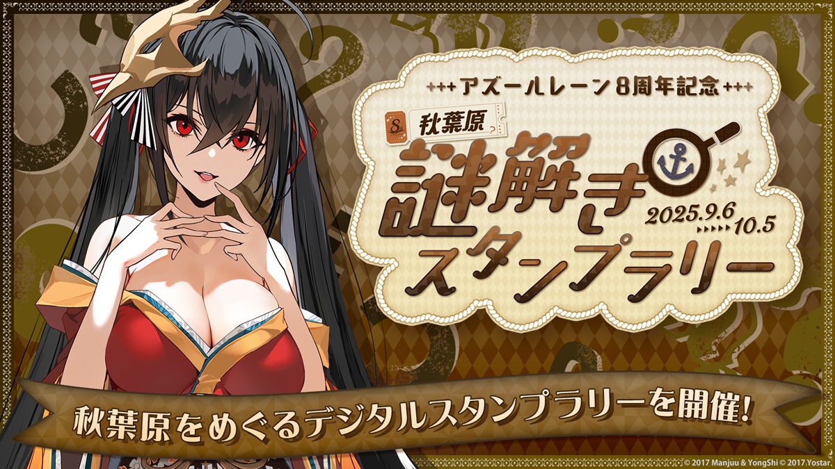アズールレーン 8th expo 秋葉原 シール 全35種 コンプ セット アズールレーンexpo 8th 秋葉原 8周年イベント ステッカー 5枚