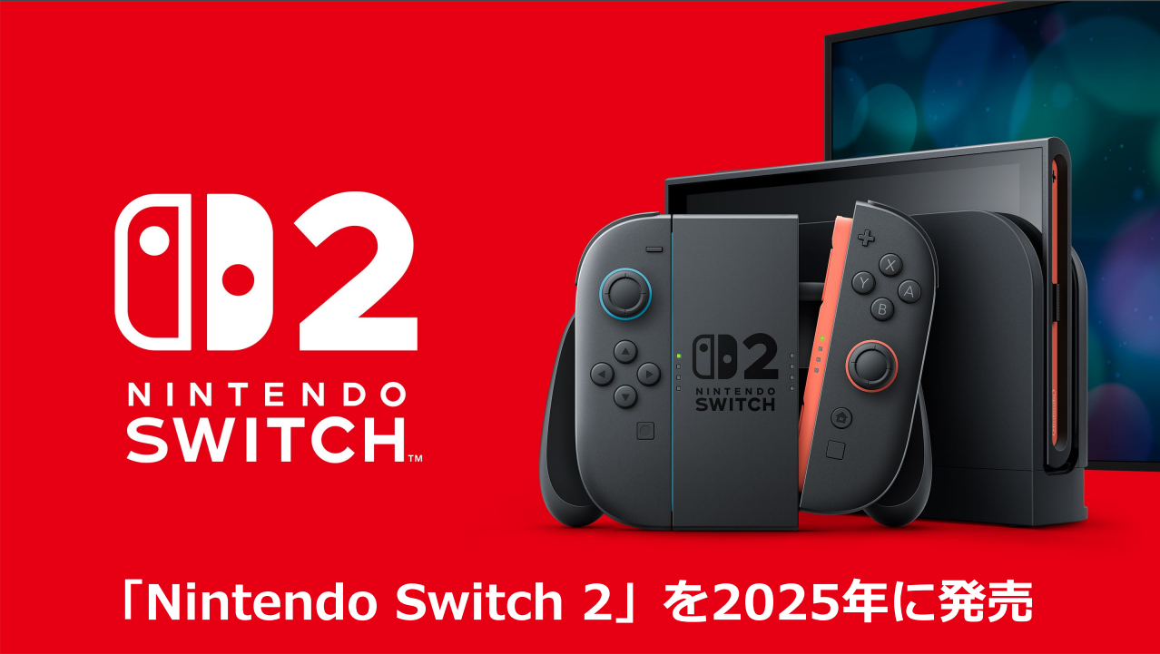 [早安GameBiz（2/5）] Nintendo 3Q財務報表和向下修訂，Switch2，Capcom財務報表，Imagica Group和Sankyo沒有新的信息。