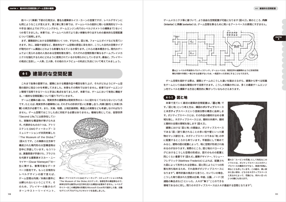 レベルデザインの教科書　クリストファー・トッテン レベルデザインの教科書 ― An Architectural Approach to Level