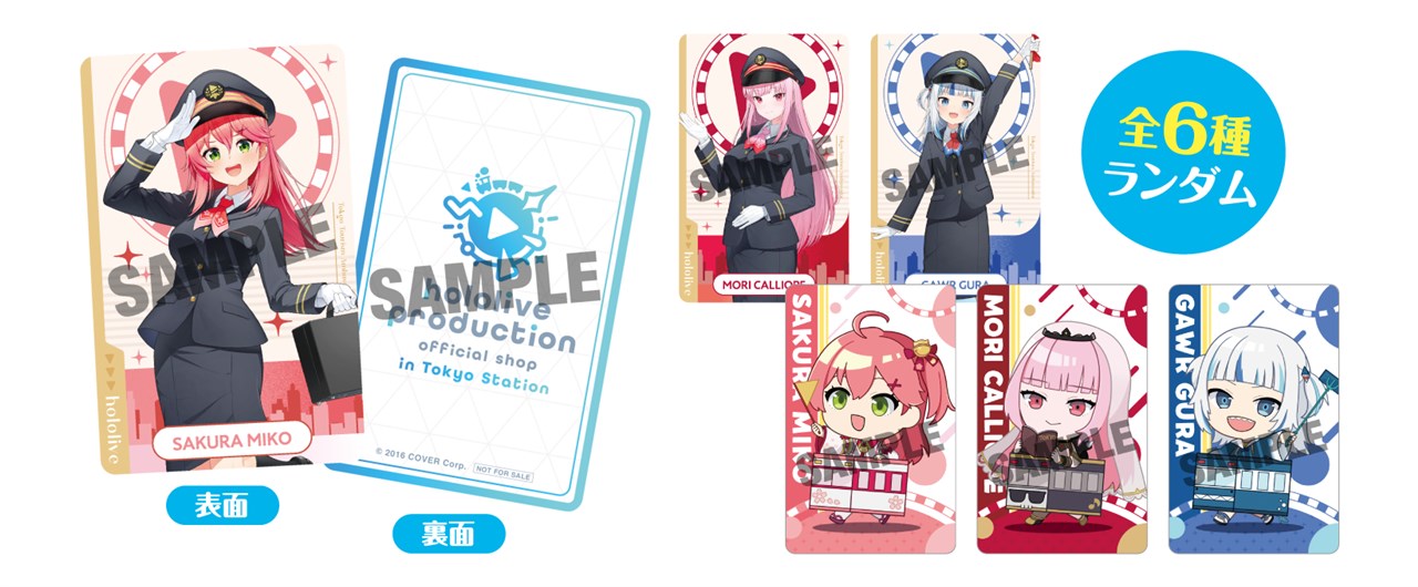 カバー、「東京キャラクターストリート」スペース31にて「ホロ