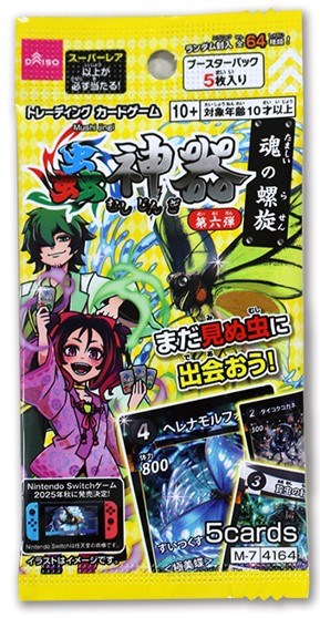 蟲神器 第6弾 魂の螺旋 2BOX ブースターパック40 未開封品 main.jpg