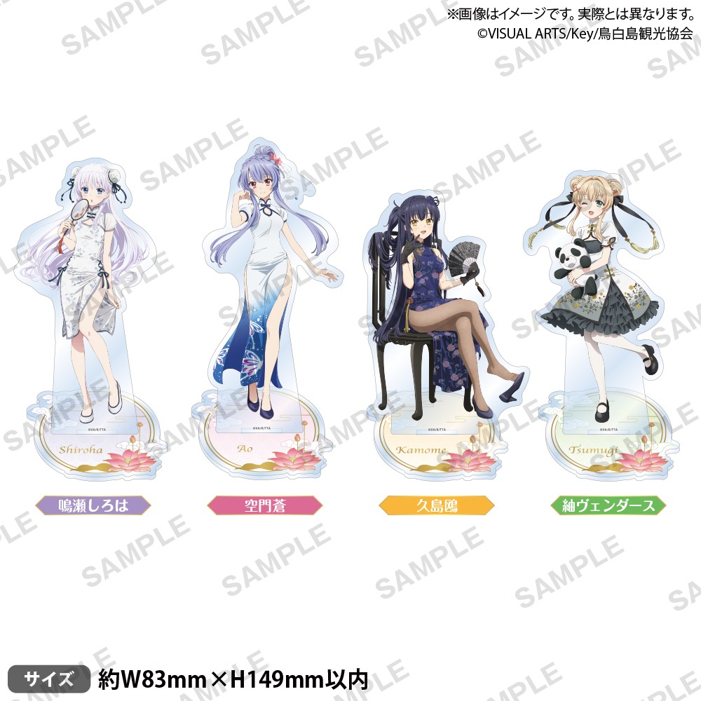 Summer Pockets【GiGO限定】チャイナドレス　しろは9種　サマポケ Summer Pockets【GiGO限定】チャイナドレス しろは9種 サマポケ