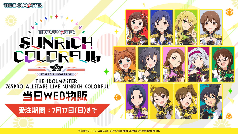 THE IDOLM＠STER 765 PRO ALLSTARS」4年半ぶりの単独ライブ「SUNRICH COLORFUL」Day1が幕張メッセで開催！  | gamebiz