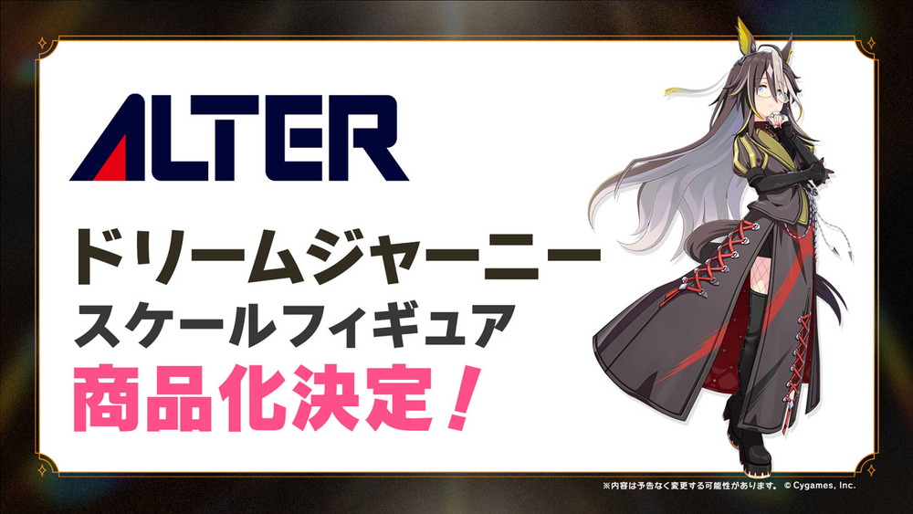 Cygames、『ウマ娘 プリティーダービー』で新ウマ娘「ステイ