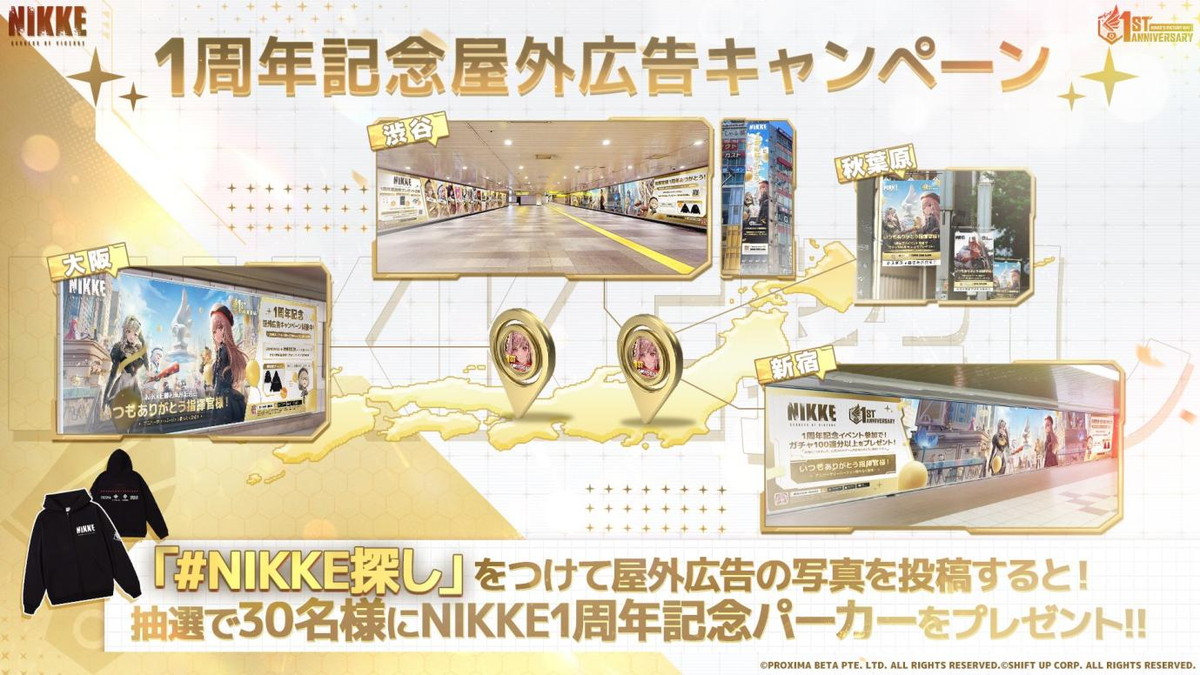 Level Infinite、『勝利の女神：NIKKE』1周年バージョンアップで新ニケ