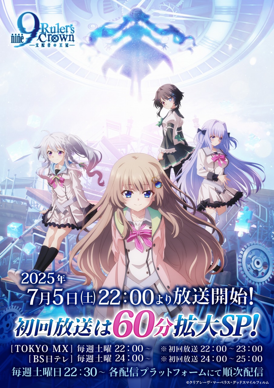 『9-nine- Ruler’s Crown』 コミック限定特典　アクリルパネル 9-nine- Ruler's Crown』 コミック アクリルパネル セット 9