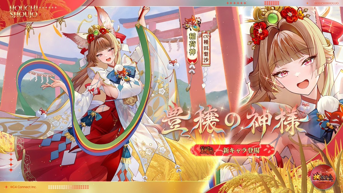 C4Connect、『放置少女』にてMR新アバター「夏の晴空 貂蝉（CV