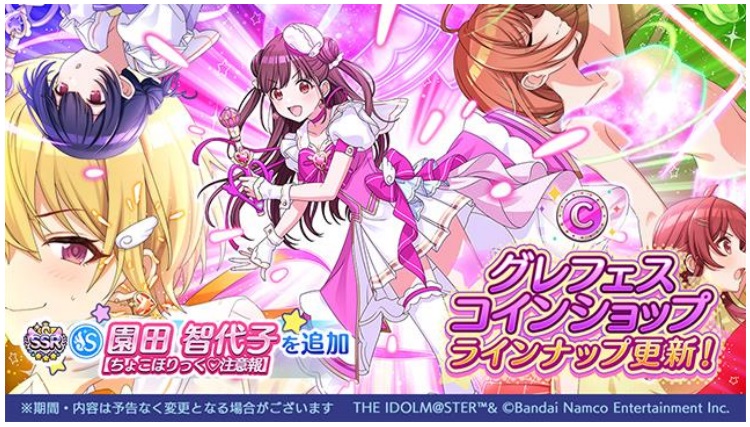 バンダイナムコENT、『シャニマス』で「黛 冬優子」が登場する新規