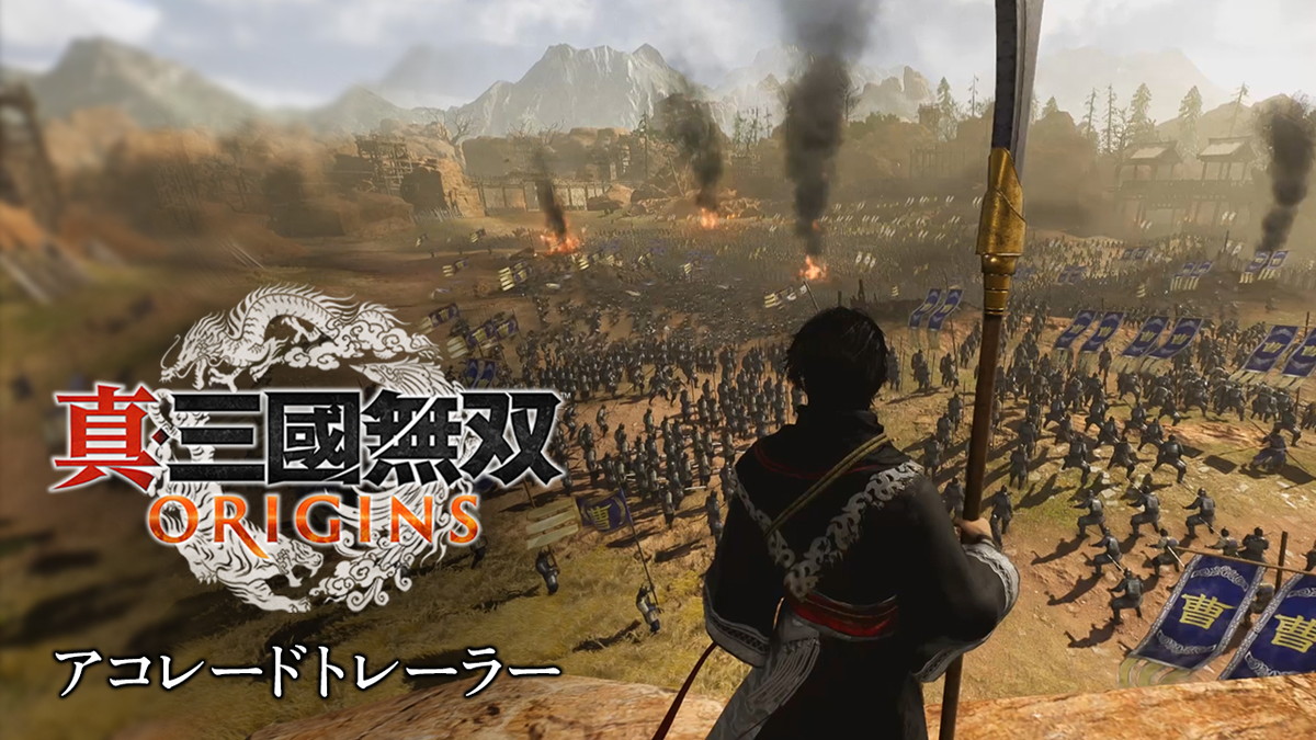 Koei Tecmo Games，“ Shin Sangoku Musou Origins” Acode預告片已發行