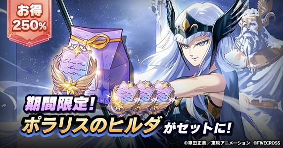 ファイブクロス、『聖闘士星矢 Galaxy Soldiers』にて