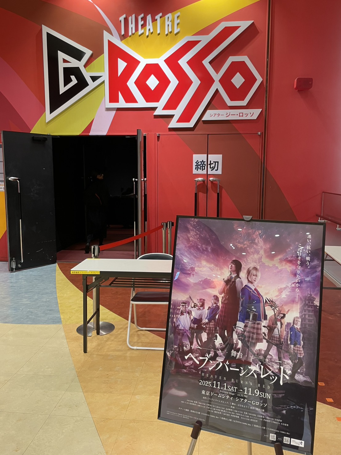 舞台 ヘブンバーンズレッド プレビュー公演 特典 ライトフライヤースタジオとKey、舞台『ヘブンバーンズレッド』を10月