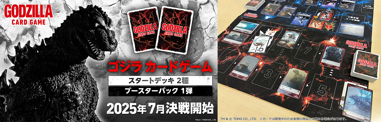 ゴジラ カードゲーム スタートデッキ2種 ボックス 3ボックス 購入特典 セット 発売済み商品(未開封BOX・未開封セット) ゴジラ カードゲーム